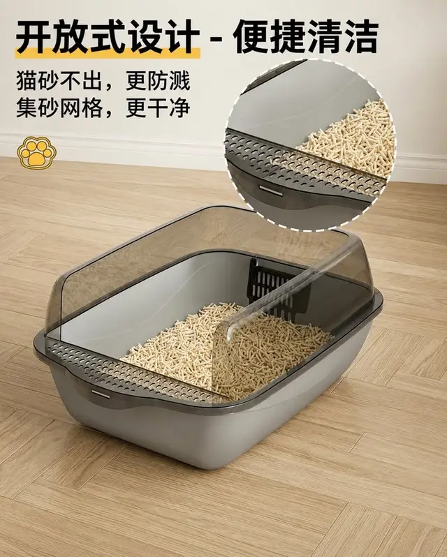 灰色开放式大猫砂盆，附集砂网格