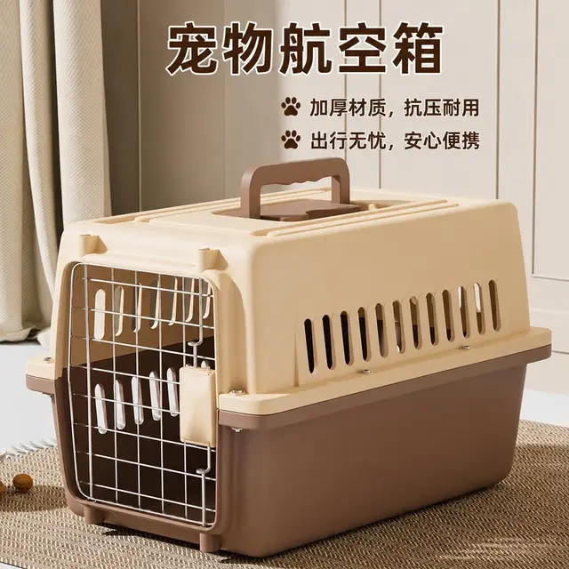 奶茶色和咖啡色的宠物航空箱